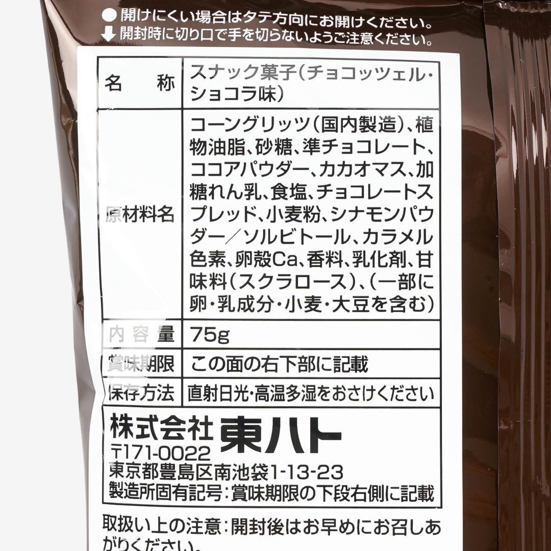 Tohato Chocotzel Snack - Chocolate