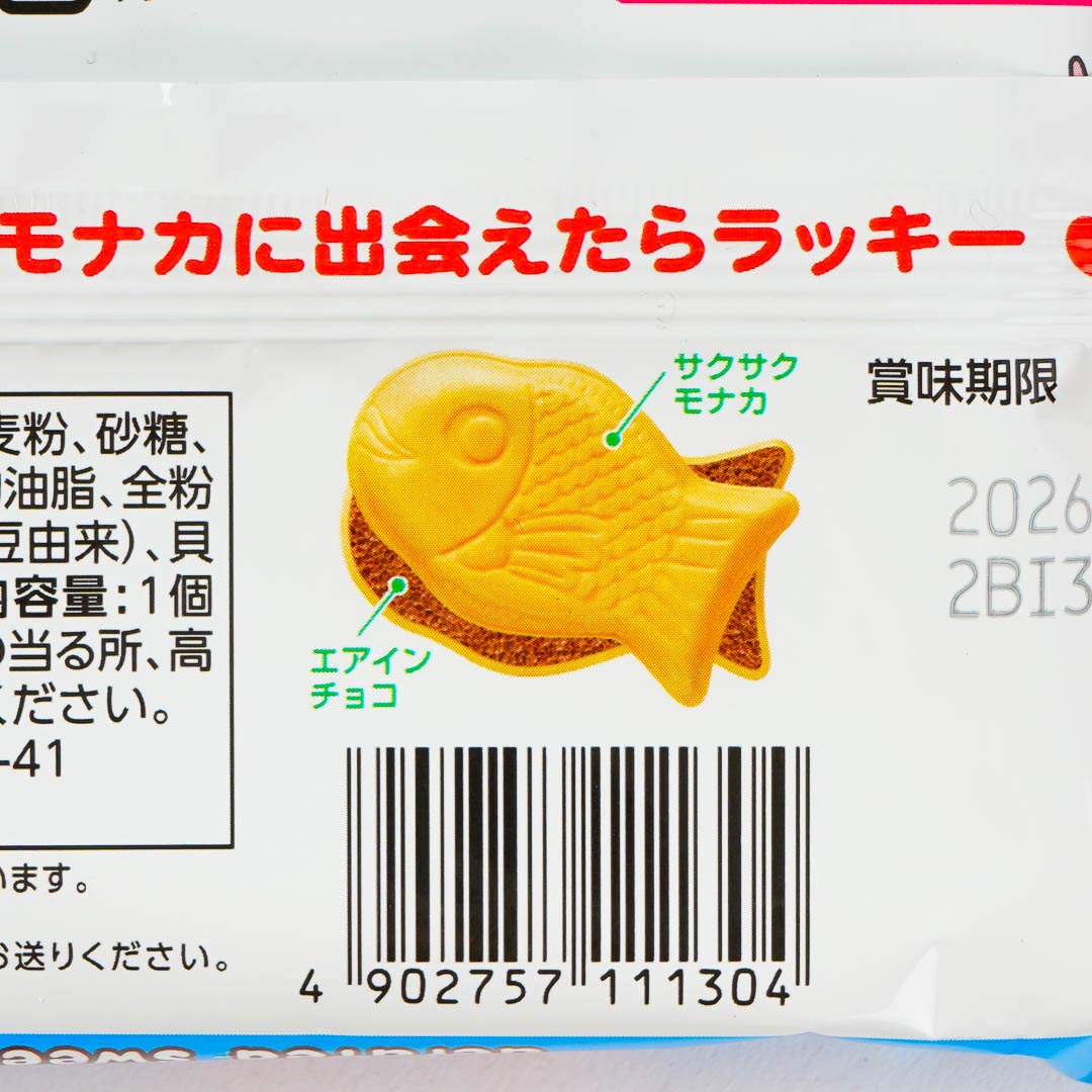 Meito Puku Puku Tai Fish Shaped Wafer - Chocolate