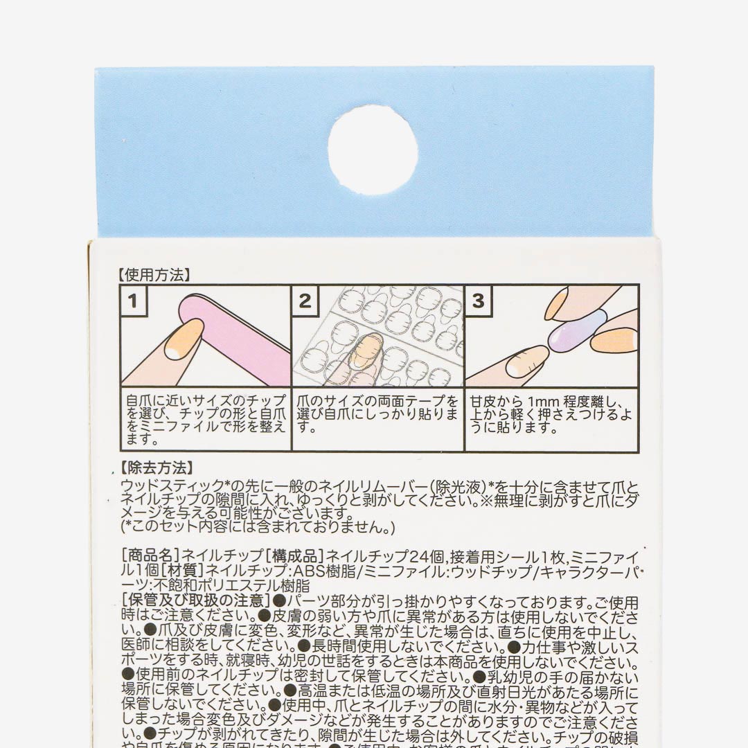 Cinnamoroll x Cogimyun Dolly Mix Nail Tips