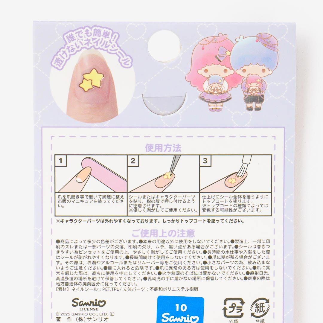 Little Twin Stars Nail Sticker Deco Set