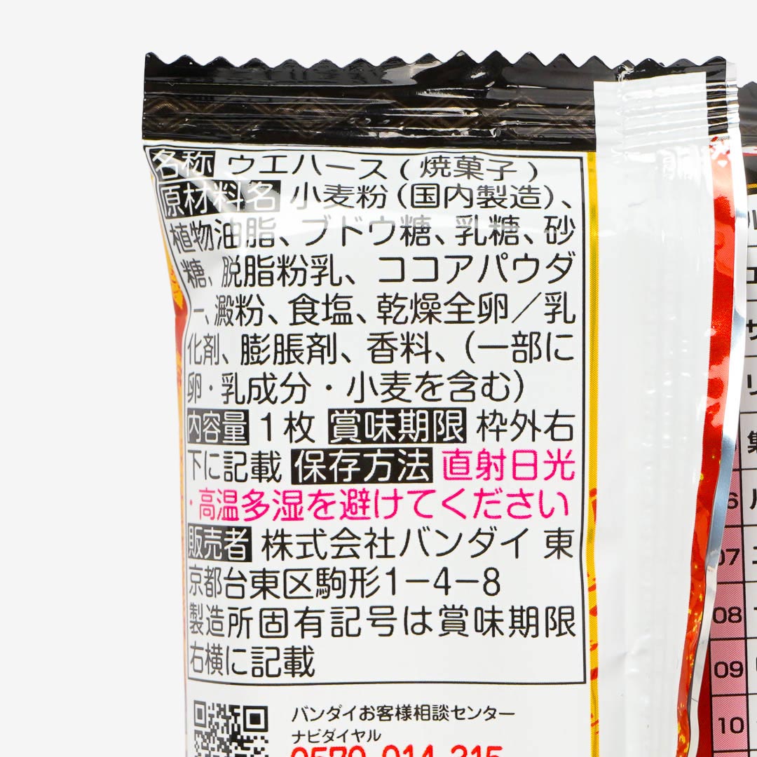 Gachiakuta Cocoa Cream Wafer With Card