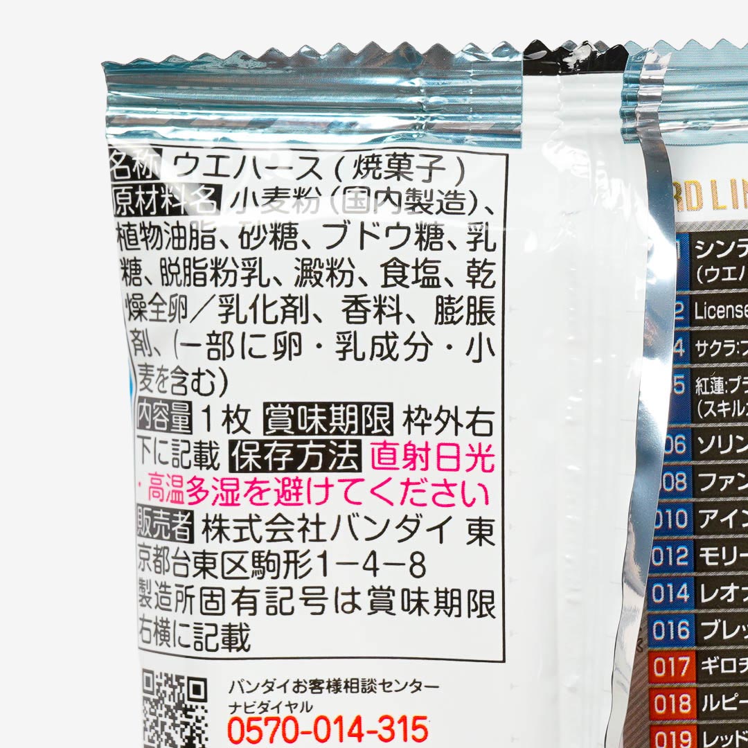 Goddess of Victory: NIKKE Vanilla Wafer With Card