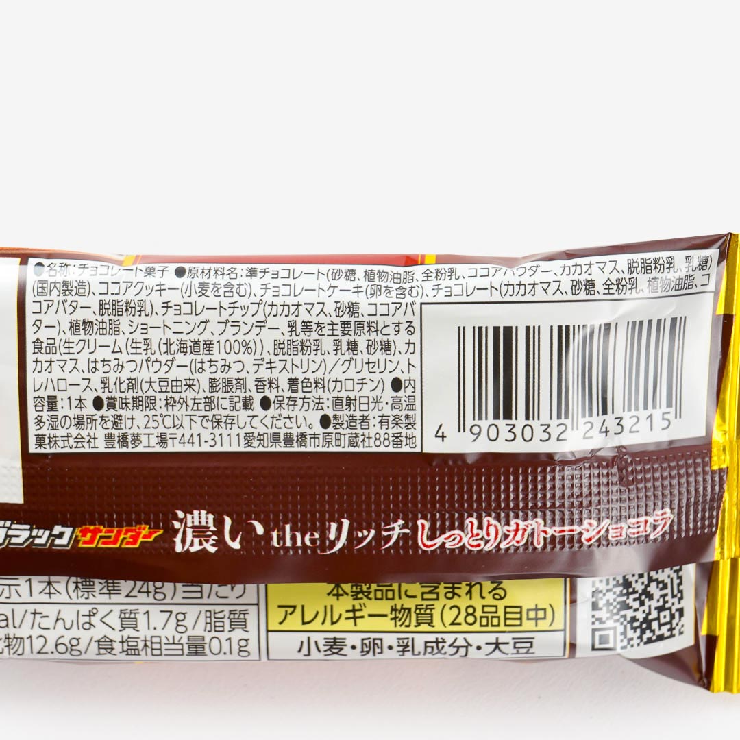 Black Thunder Chocolate Bar - Moist Gateau Chocolat