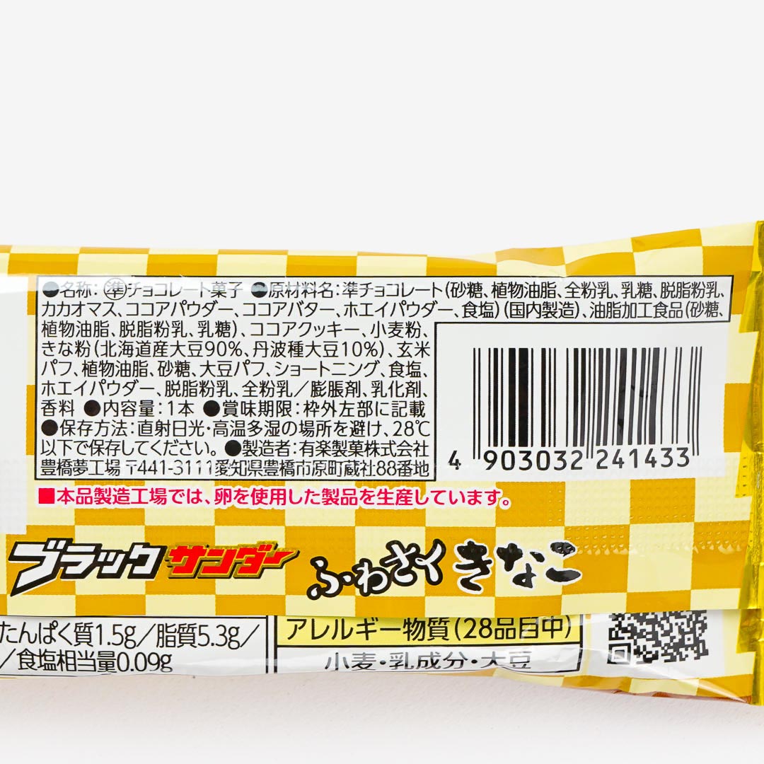 Black Thunder Chocolate Bar - Kinako