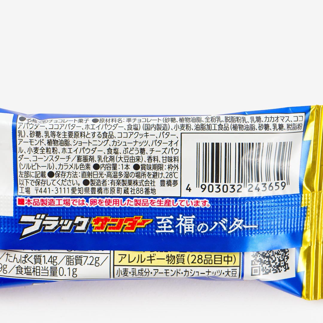 Black Thunder Chocolate Bar - Supreme Bliss Butter