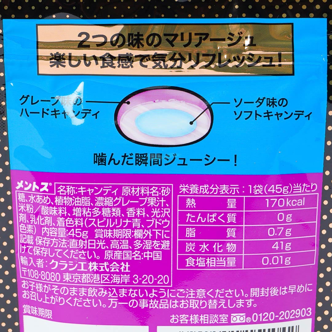 Mentos DUO Candy - Grape & Soda
