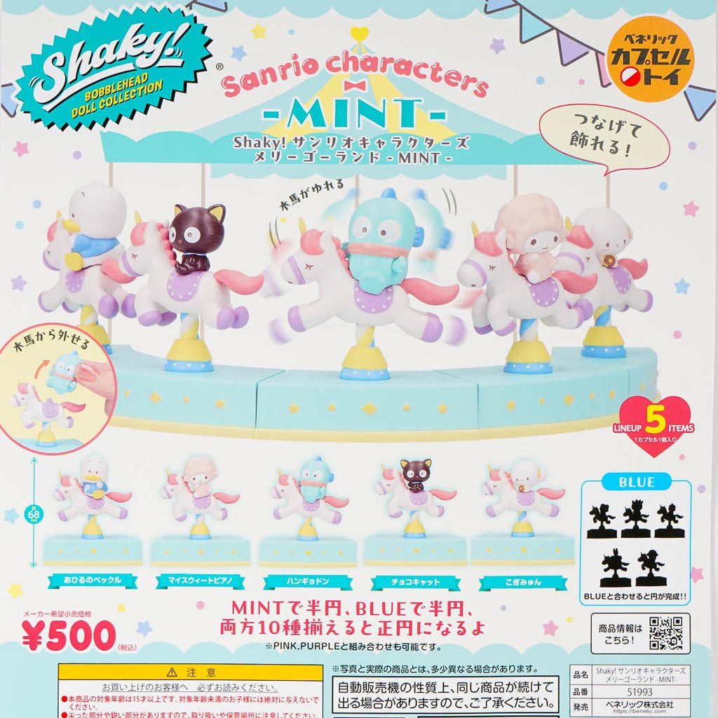 Sanrio Characters Merry-Go-Round Figure Gachapon