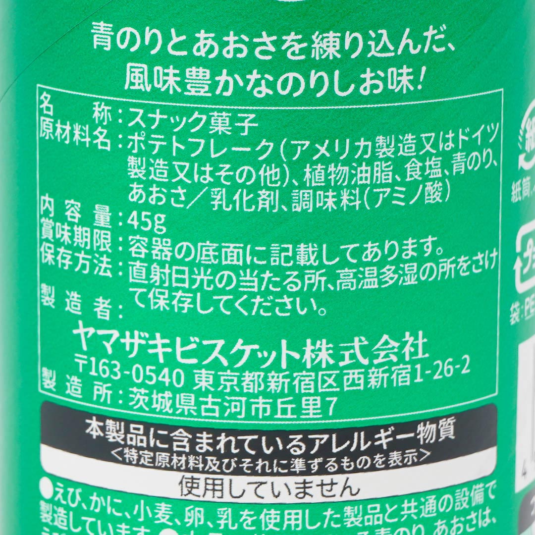 Chip Star Potato Chips - Nori Shio Seaweed Salt