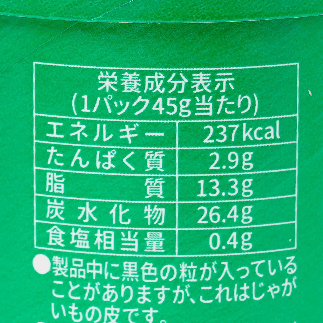 Chip Star Potato Chips - Nori Shio Seaweed Salt