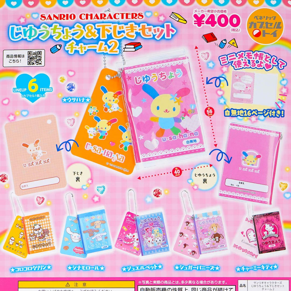 Sanrio Characters Mini Notebook Charm Gachapon