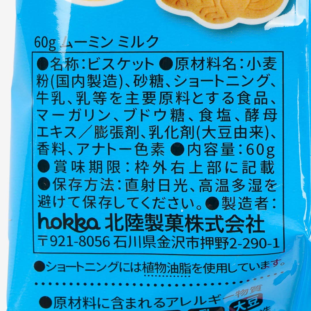 Moomin Milk Biscuits