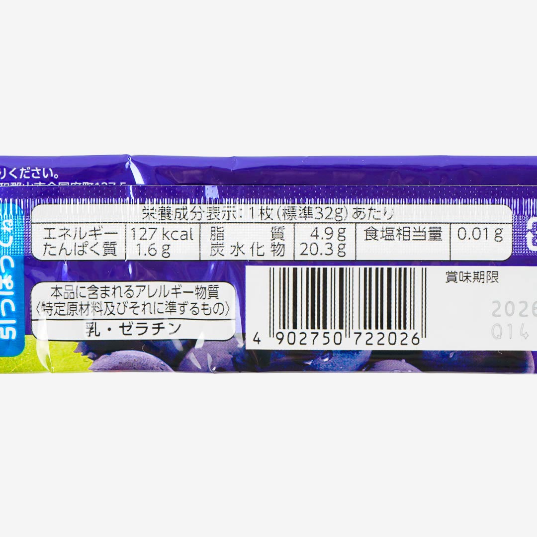 UHA Mikakuto Long Sakeru Peeling Gummy - Kyoho Grape