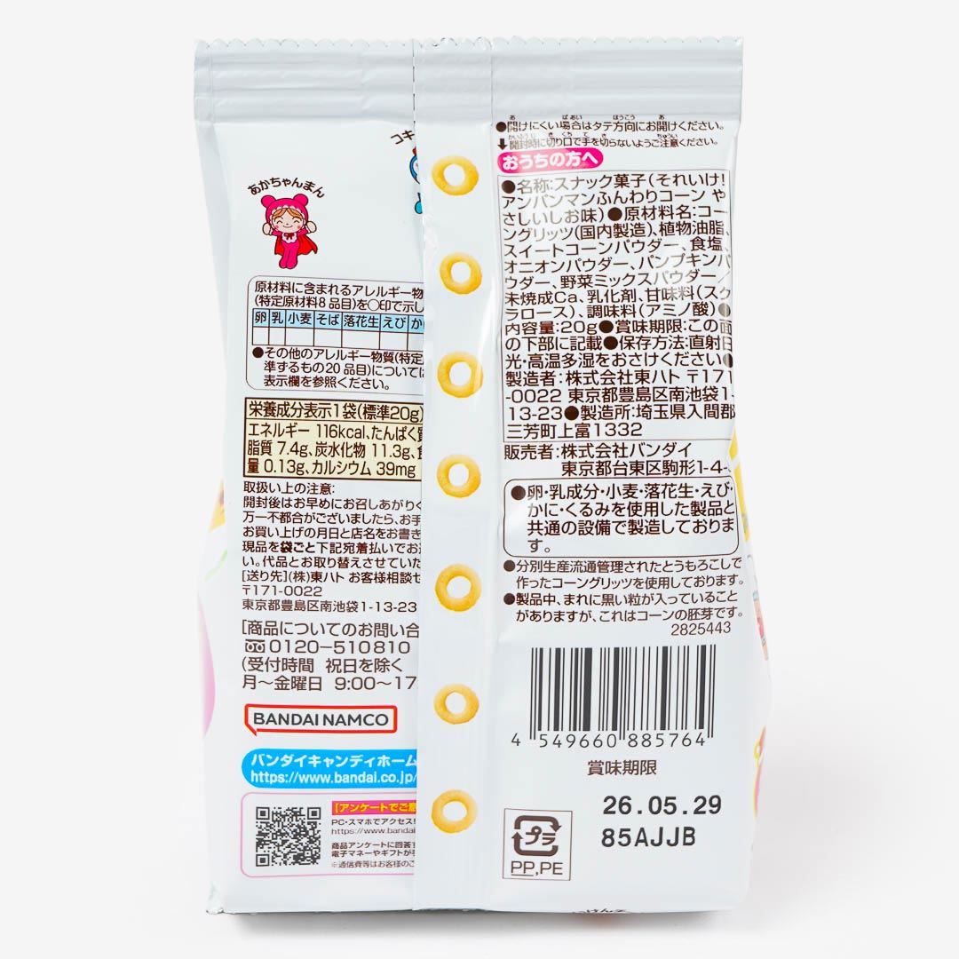 Anpanman Christmas Caramel Corn - Gentle Salt