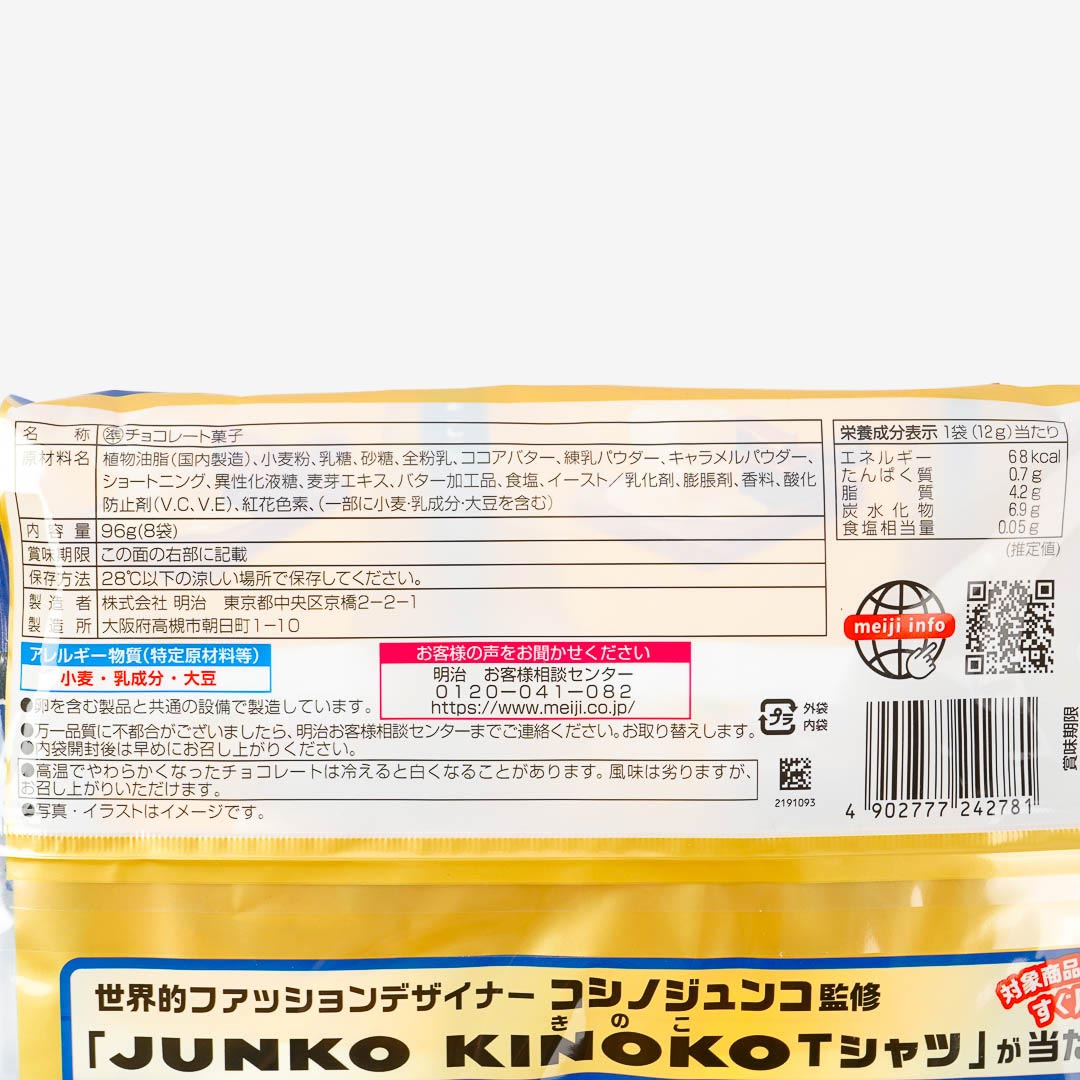 Kinoko no Yama Biscuit Pack - Fermented Butter & Caramel