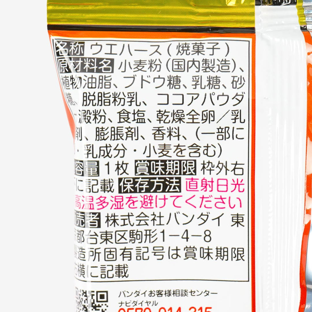 The Battle Cats +8 Wafer With Card