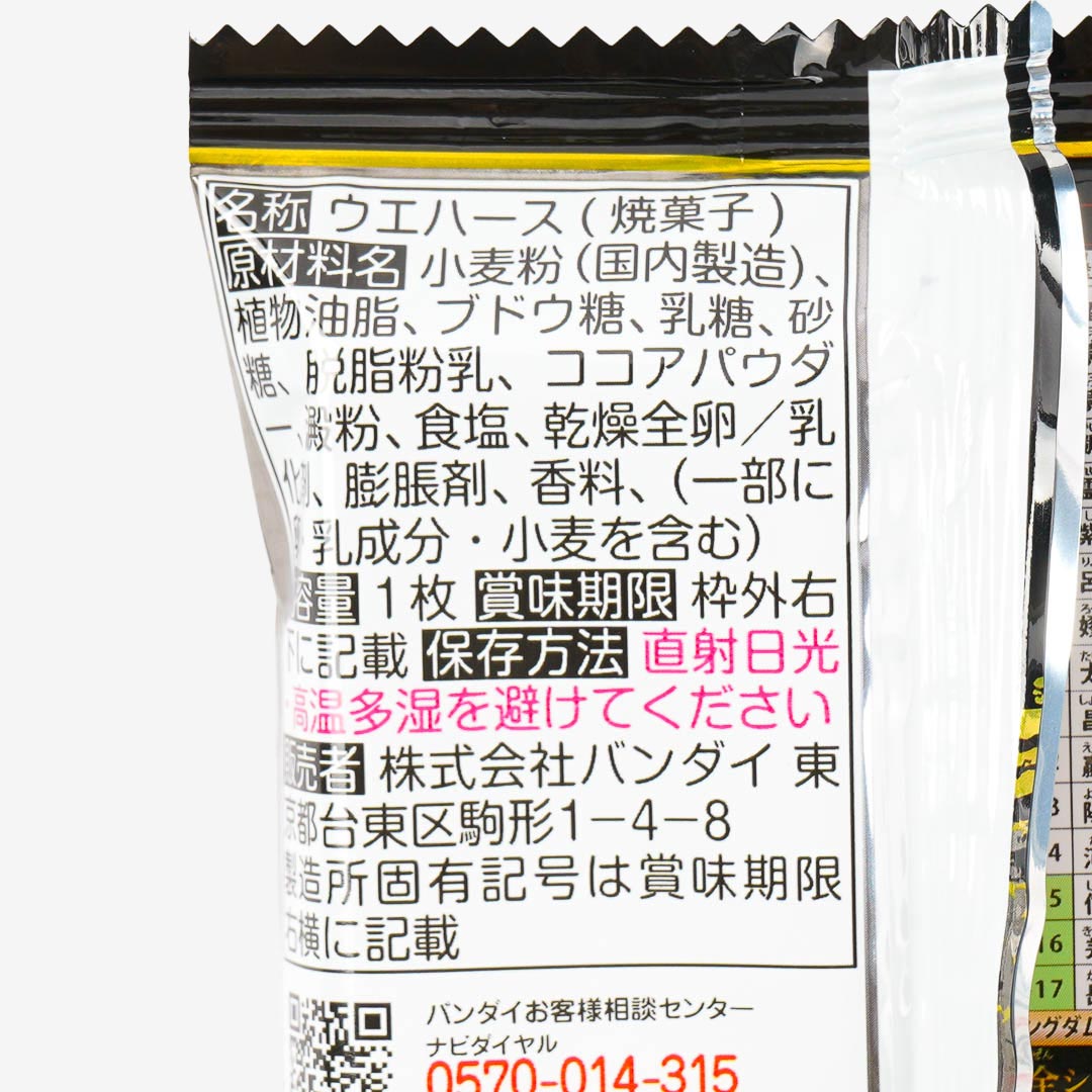 Kingdom Niformation Cocoa Wafer With Sticker