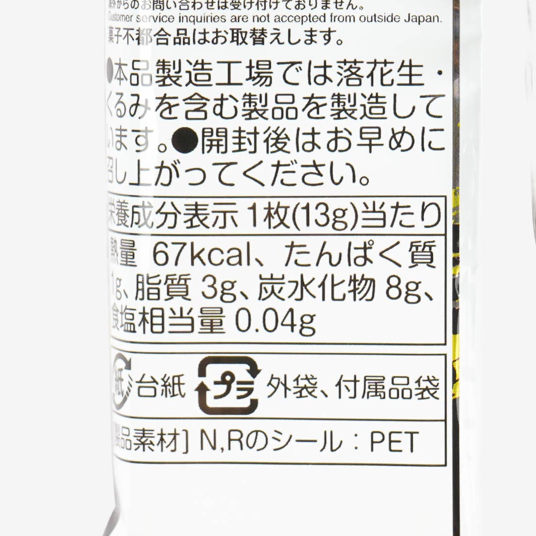 Kingdom Niformation Cocoa Wafer With Sticker