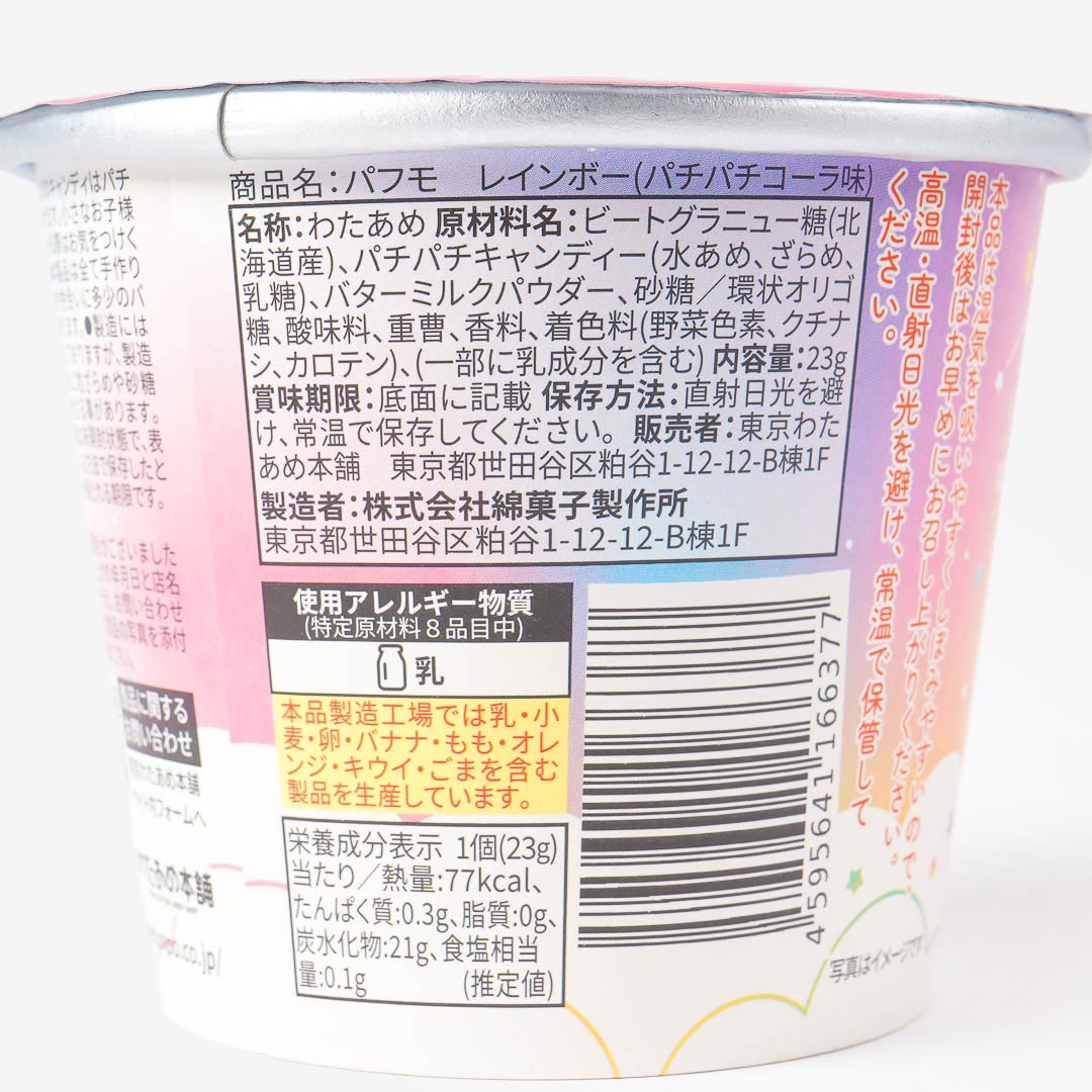 Puffmo Rainbow Cotton Candy - Popping Cola