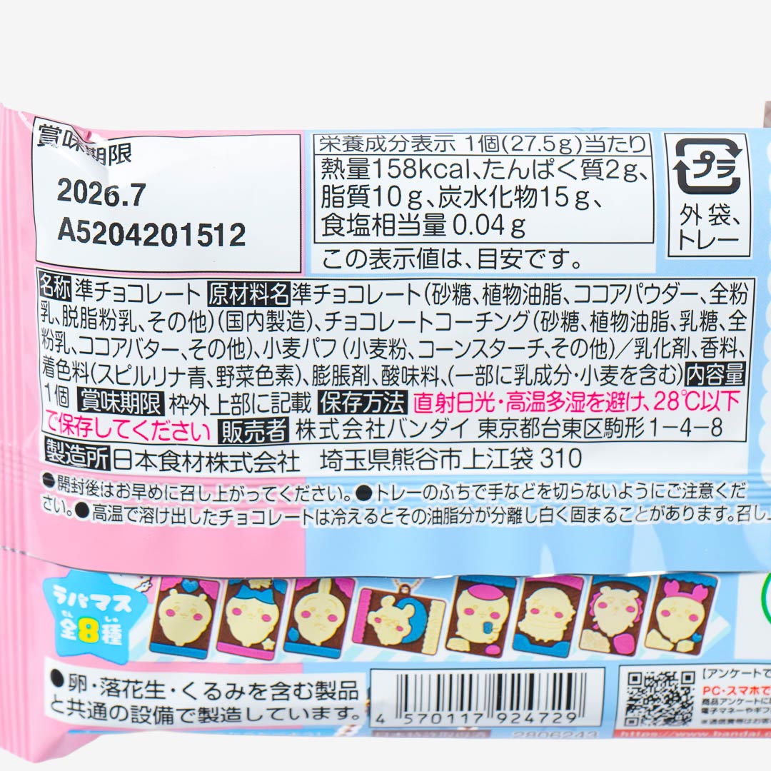 Chiikawa Charapaki Chocolate With Charm