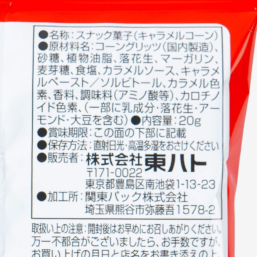 Small Tohato Caramel Corn - Caramel & Roasted Peanut