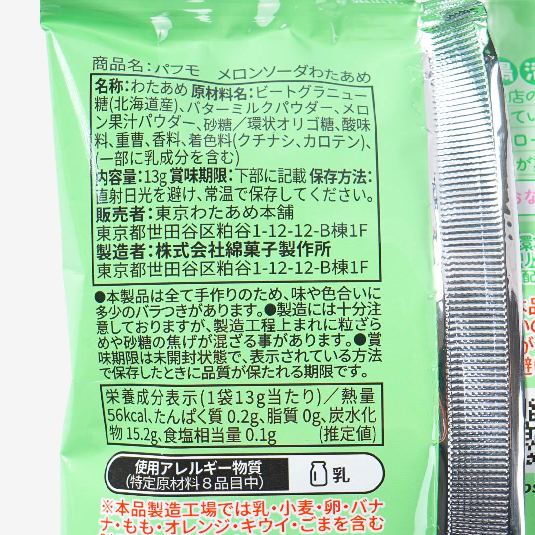 Pafmo Melon Soda Cotton Candy