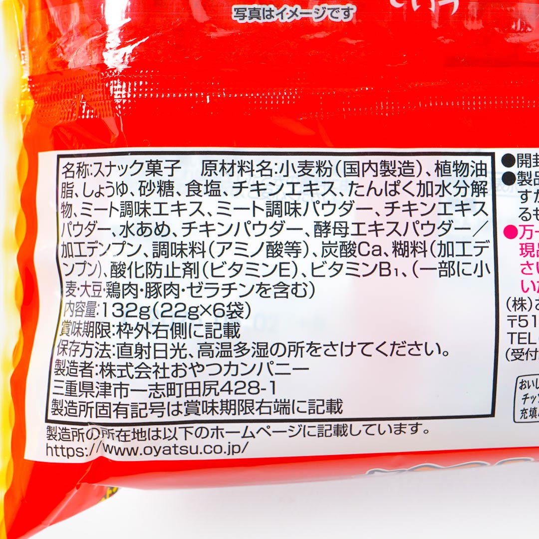 Baby Star Ramen Maru Chicken Noodle Snack Multi Pack -  6 pcs