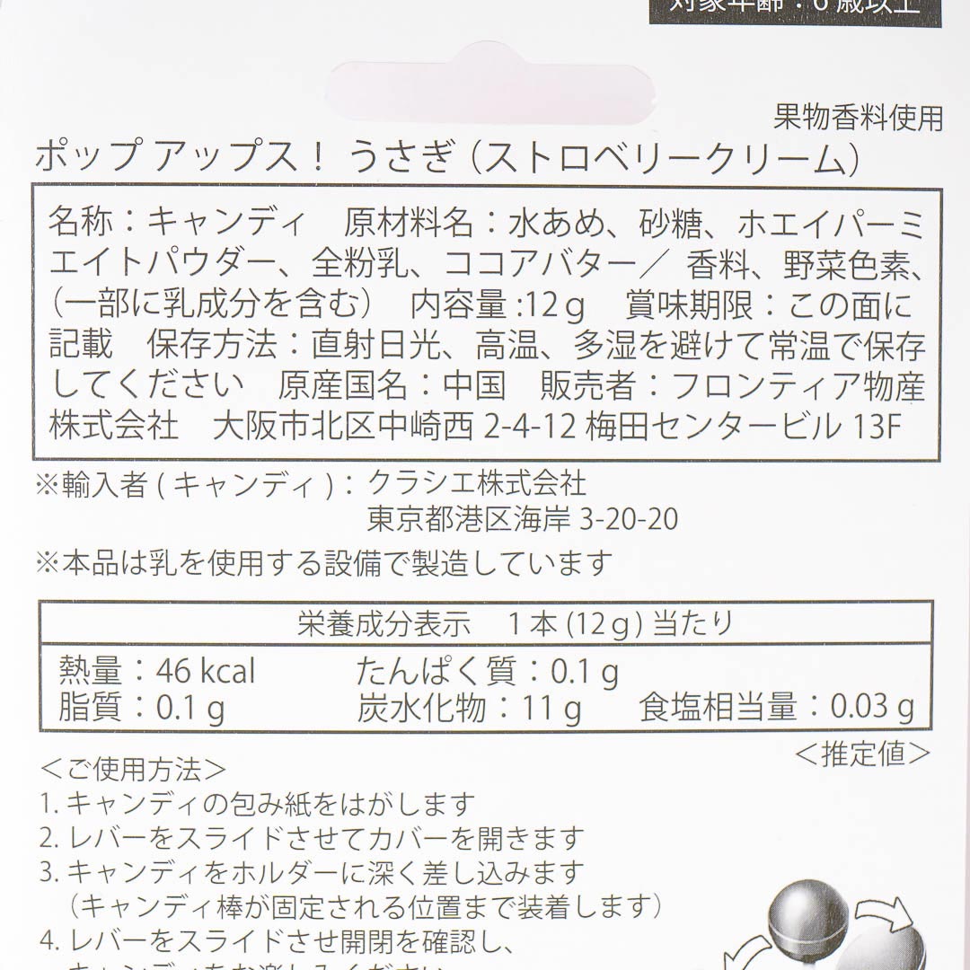 Chiikawa x Chupa Chups Pop Ups Lollipop Set - Usagi