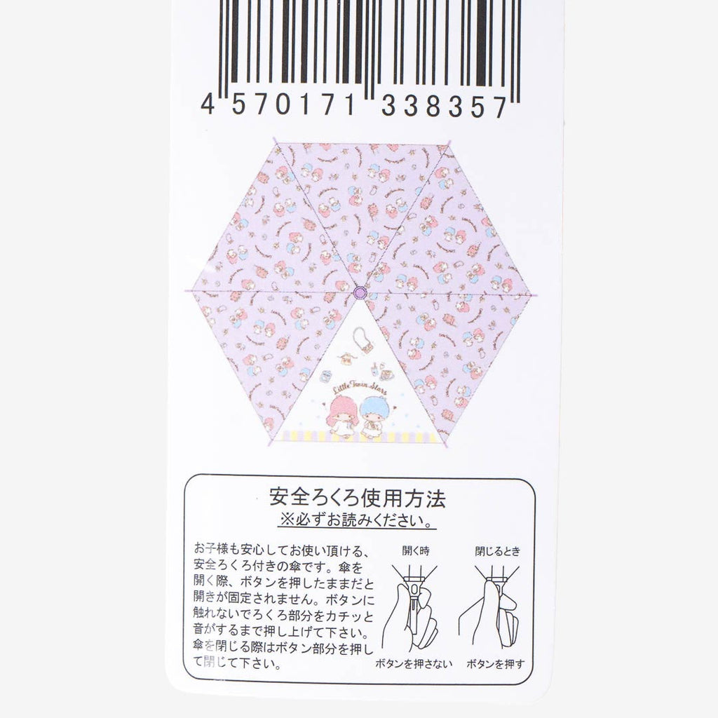 Little Twin Stars Summer Vacation Folding Umbrella