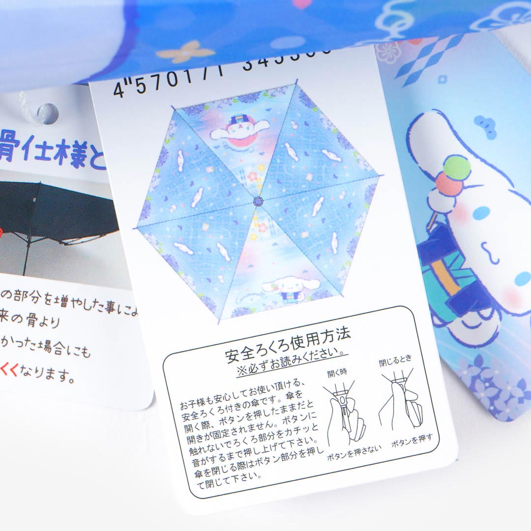 Cinnamoroll Hana Biyori Folding Umbrella