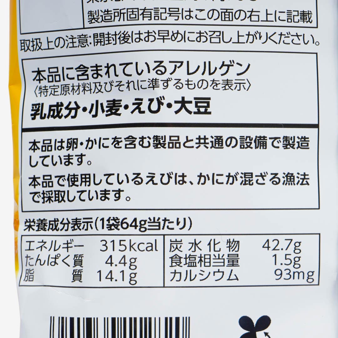 Calbee Kappa Ebisen Shrimp Snacks - Hokkaido Cheese