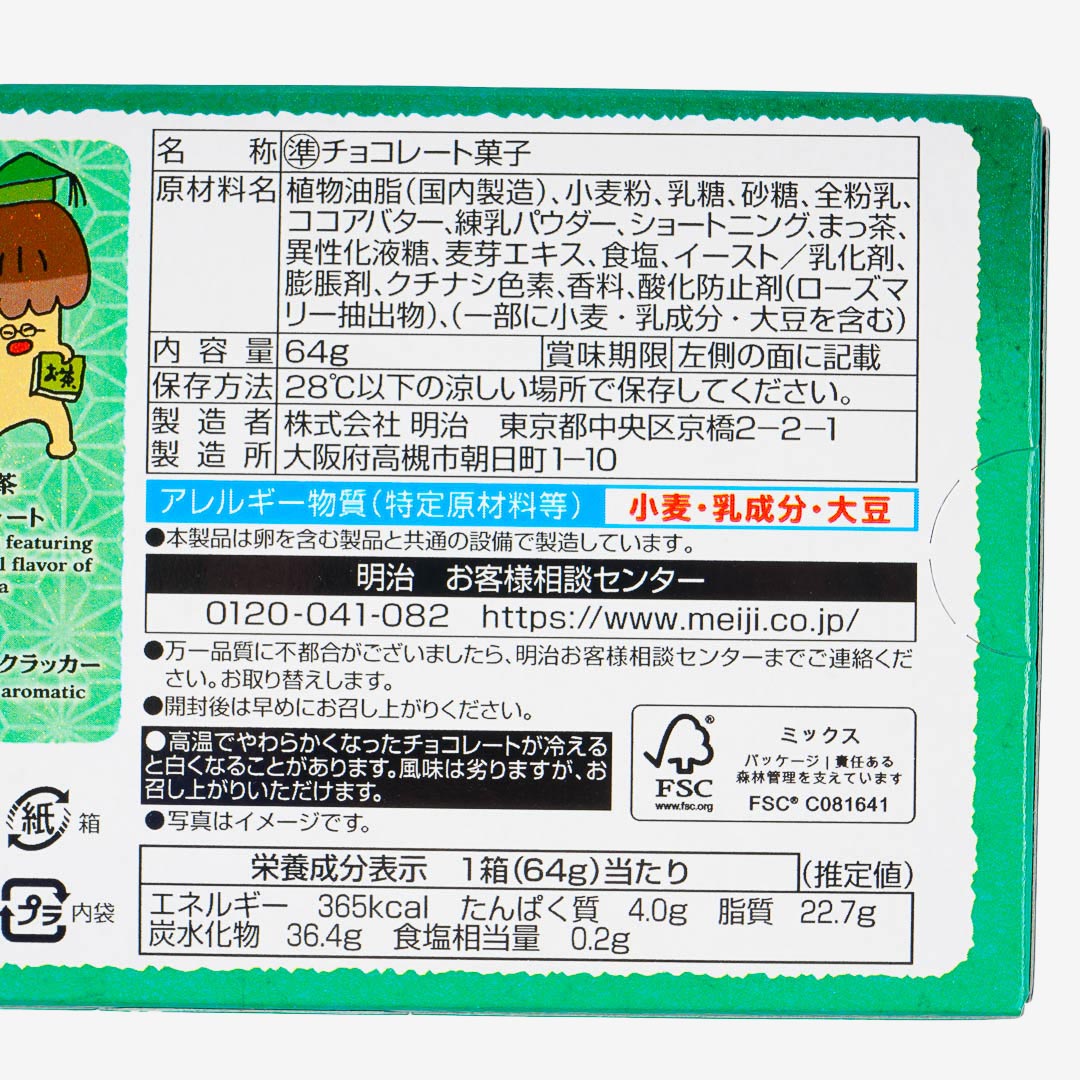 Kinoko no Yama Chocolate Biscuits - Uji Matcha