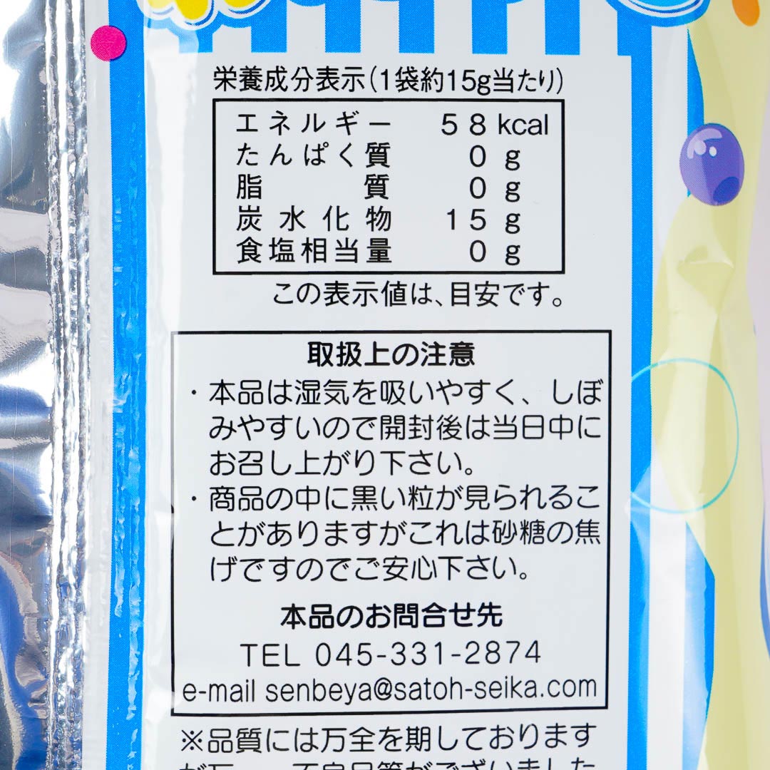 Sato Ramune Cotton Candy