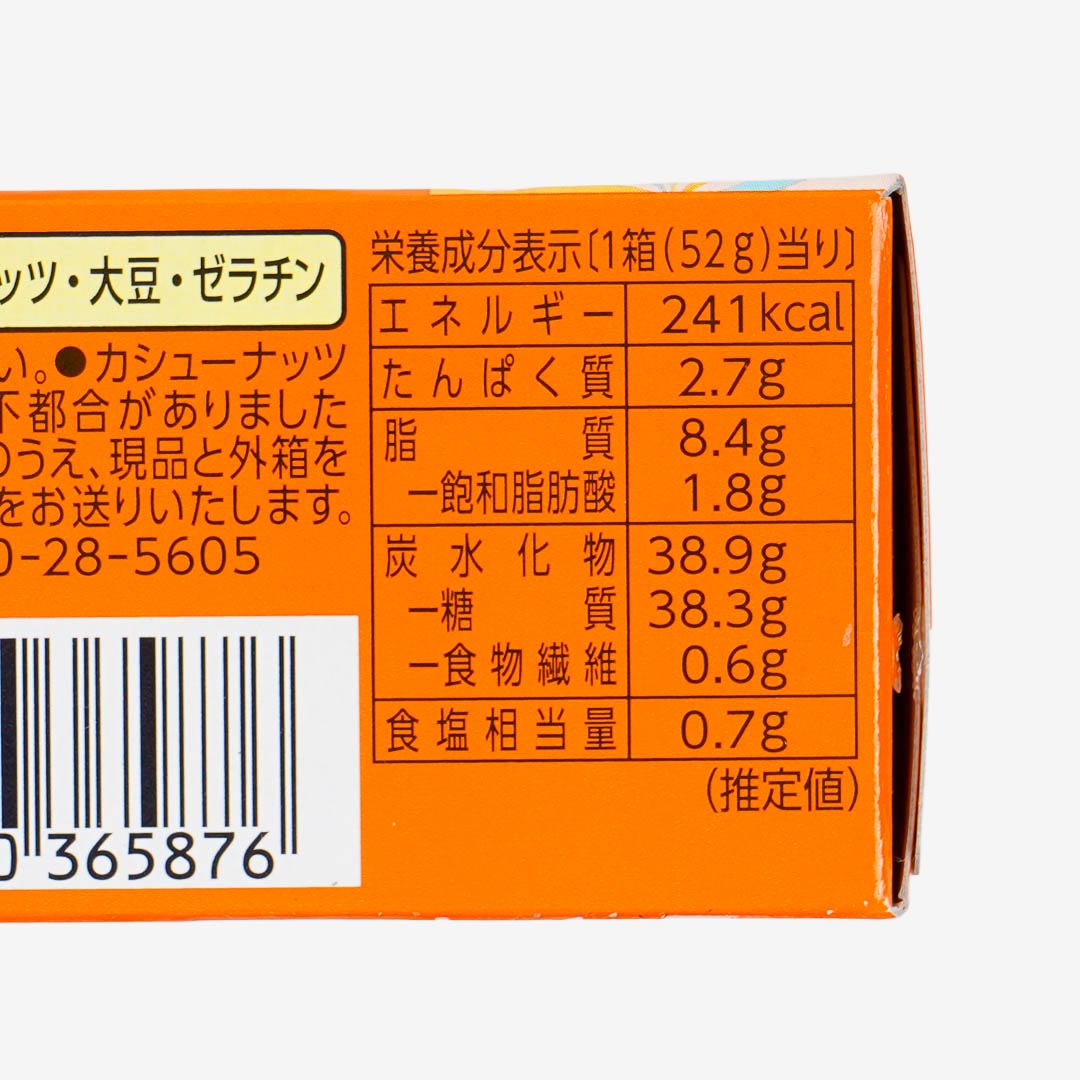Bourbon Pee Pari Maromaro Crispy Rice Snack - Peanut