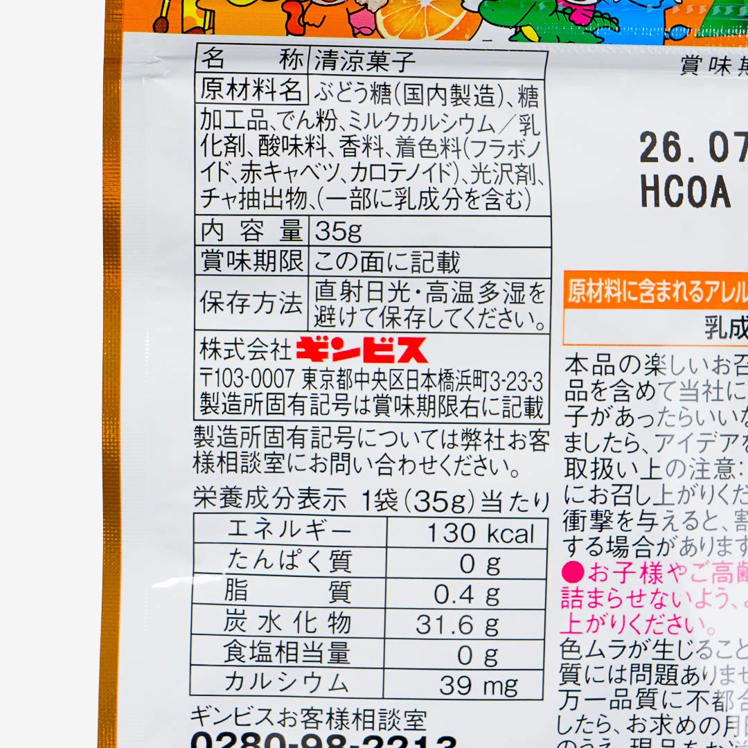 Ginbis Tabekko Animal Ramune Candy - Tsubu Mikan