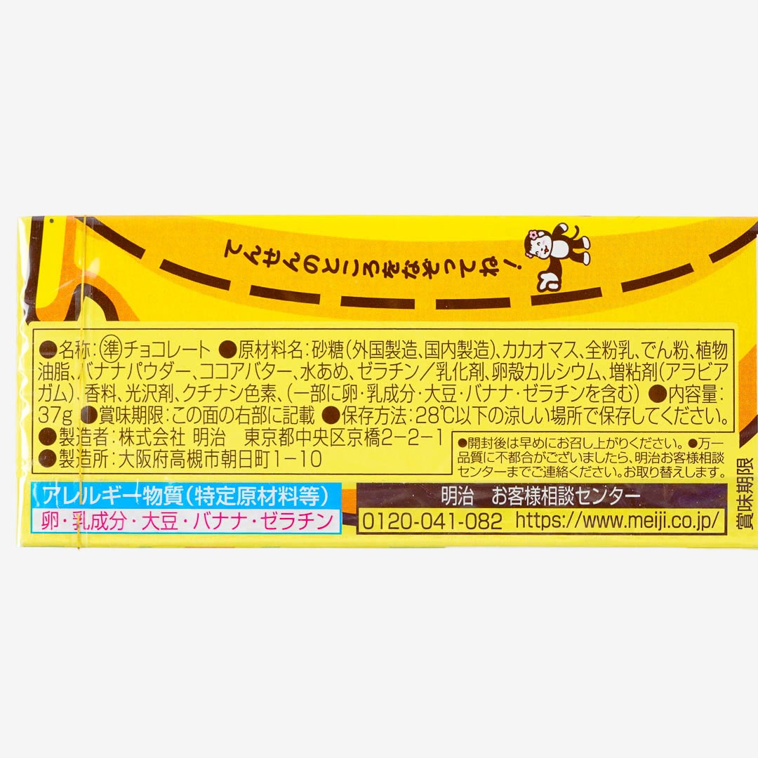 Meiji Banana Choco
