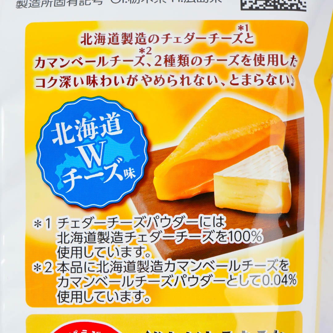 Calbee Kappa Ebisen Shrimp Snacks - Hokkaido Cheese