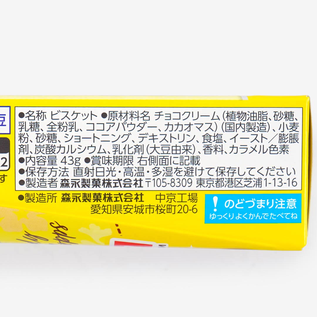 Disney Characters Pakkuncho Chocolate-Filled Biscuits