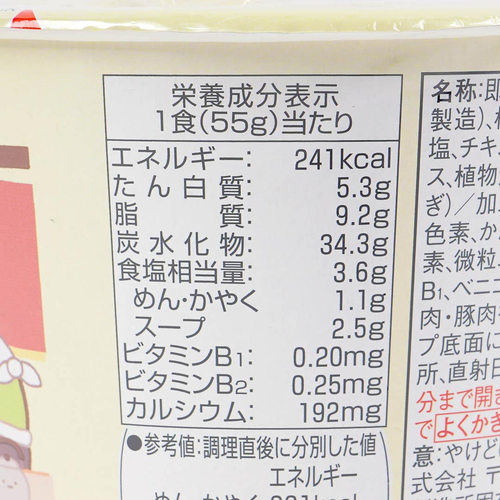 Sumikkogurashi Instant Noodles - Light Soy Sauce