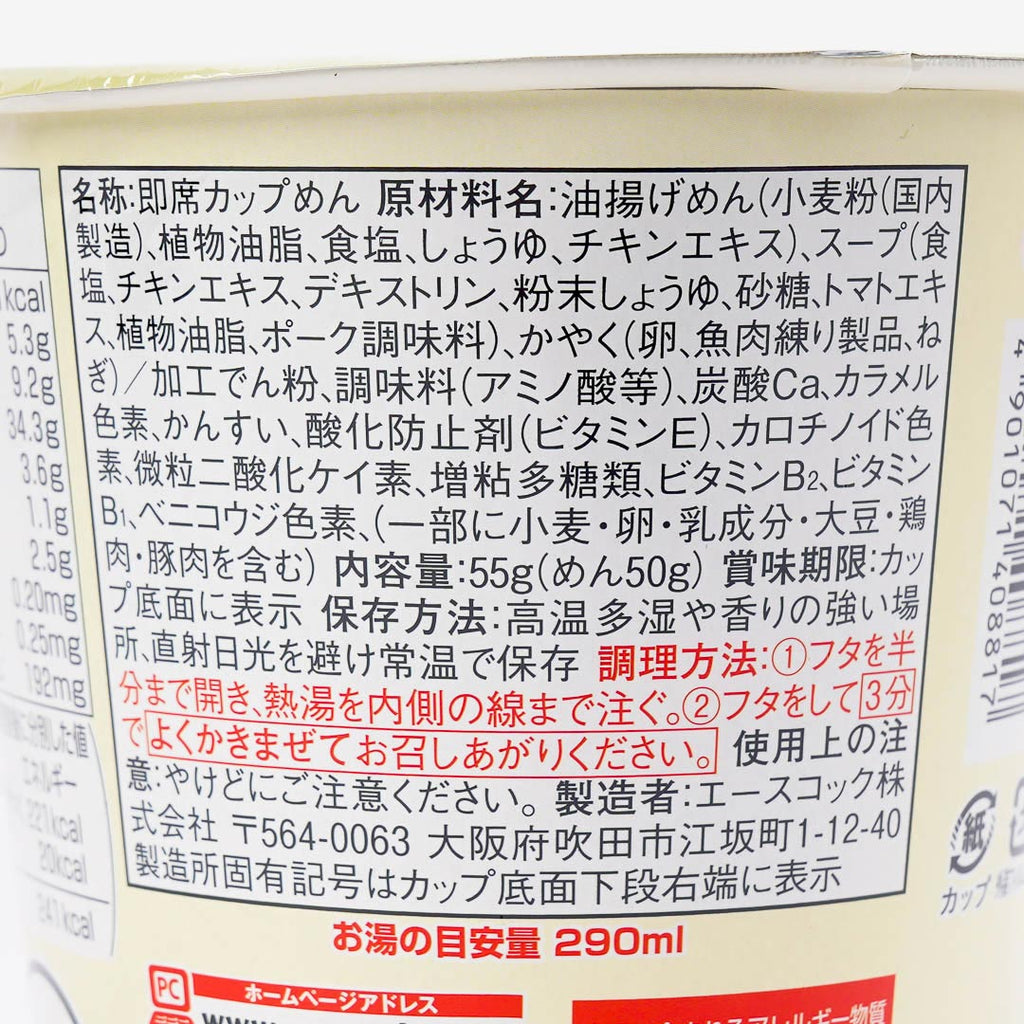 Sumikkogurashi Instant Noodles - Light Soy Sauce