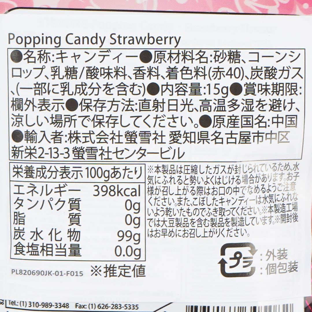Striking Popping Candy - Strawberry