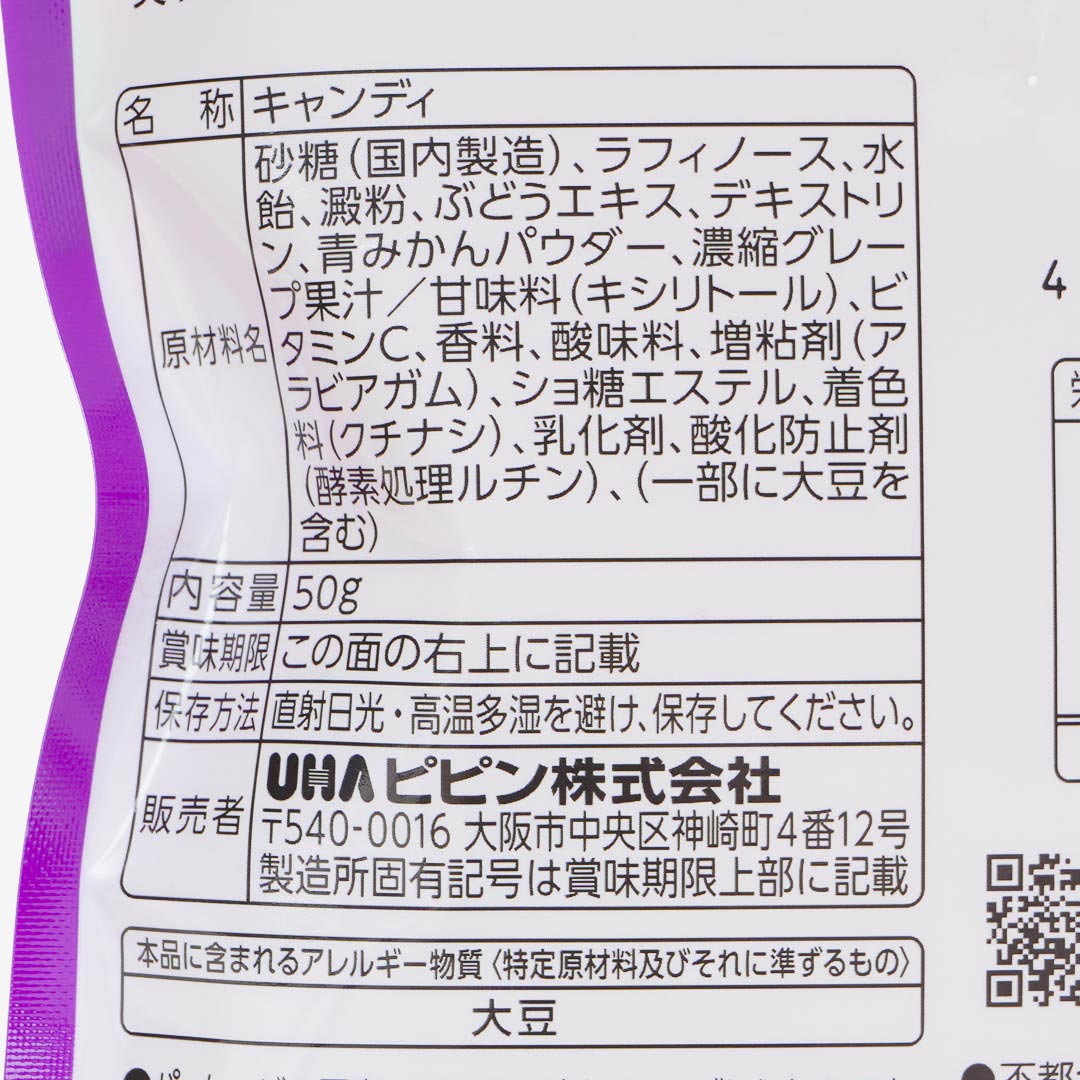 UHA e-ma Throat Candy - Grape Flavor