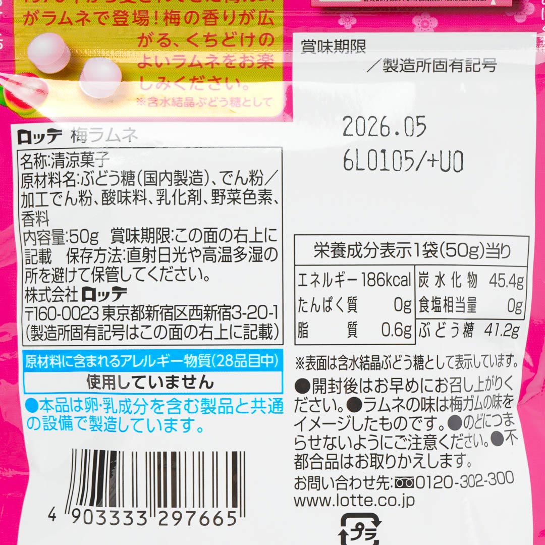 Lotte Plum Ramune Candy
