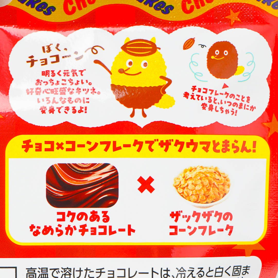 Nissin Crunchy Choco Flakes