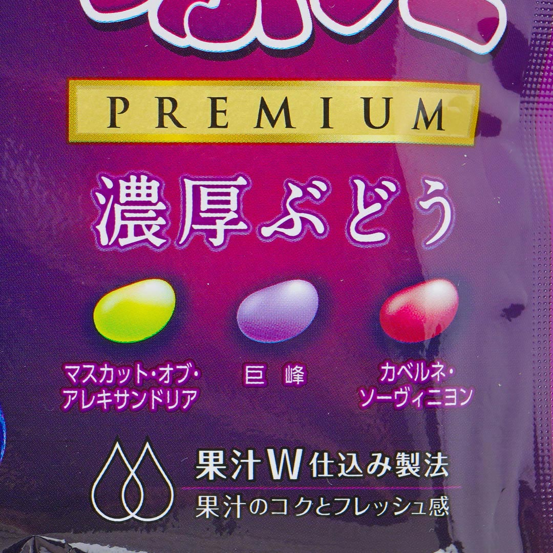 Kasugai Tsubu Premium Gummy Candy - Mixed Grapes