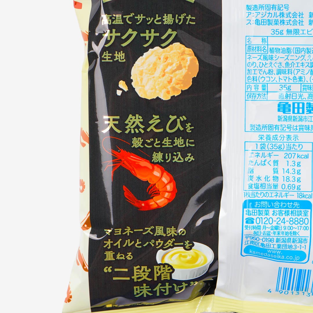 Kameda Mugen Ebi Rice Crackers - Mayonnaise