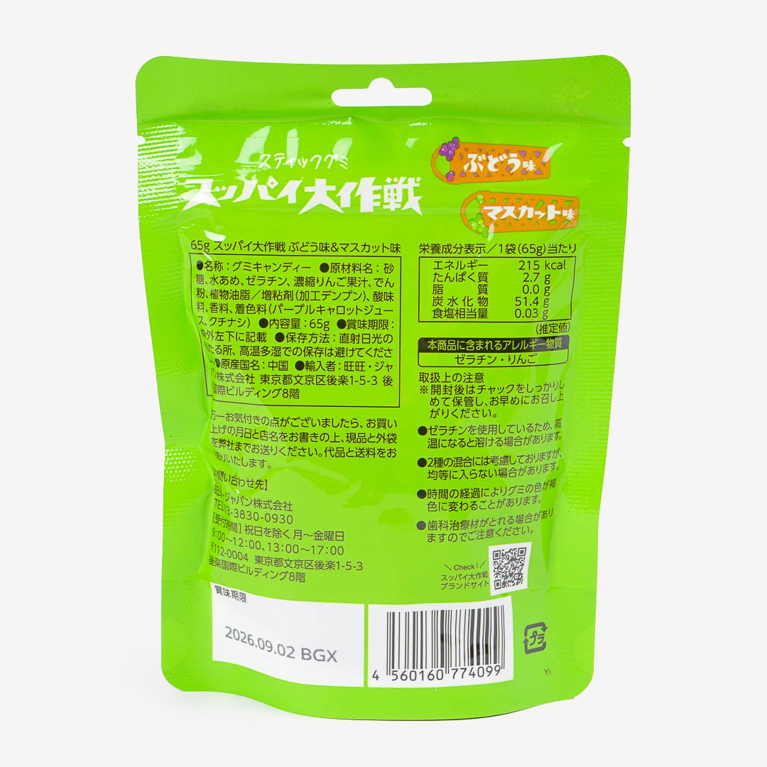 Want Want Suppai Stick Gummy - Grape & Muscat