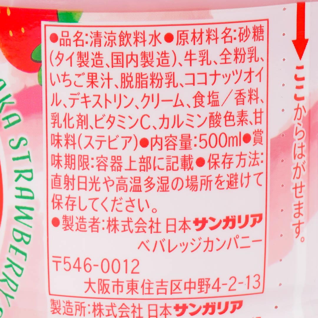 Sangaria Maroyaka Strawberry Milk