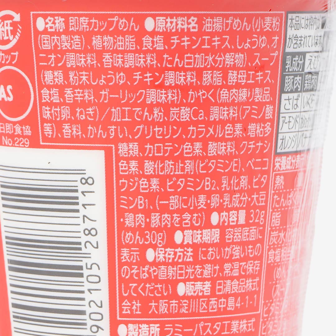 Anpanman Ramen - Light Shoyu