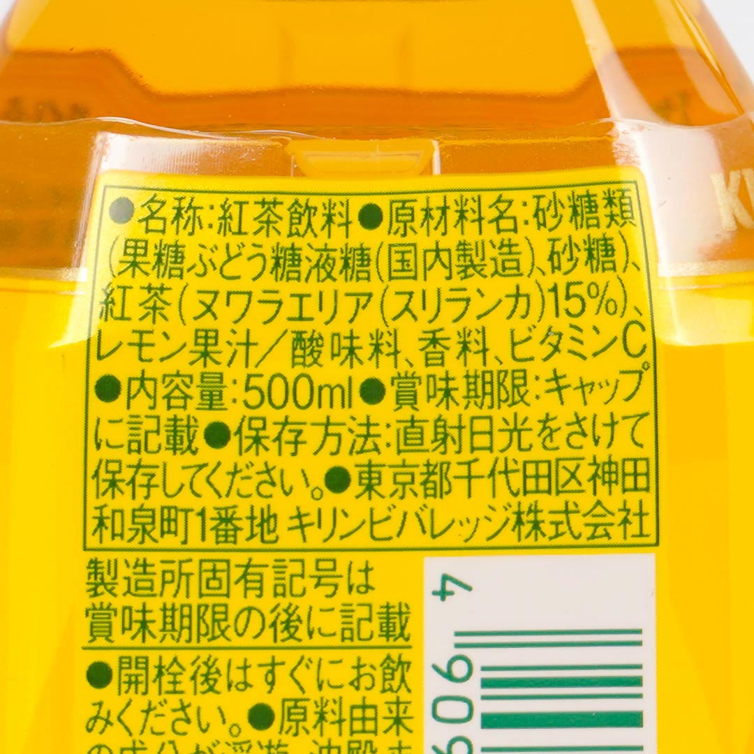 Gogo No Koucha Lemon Tea