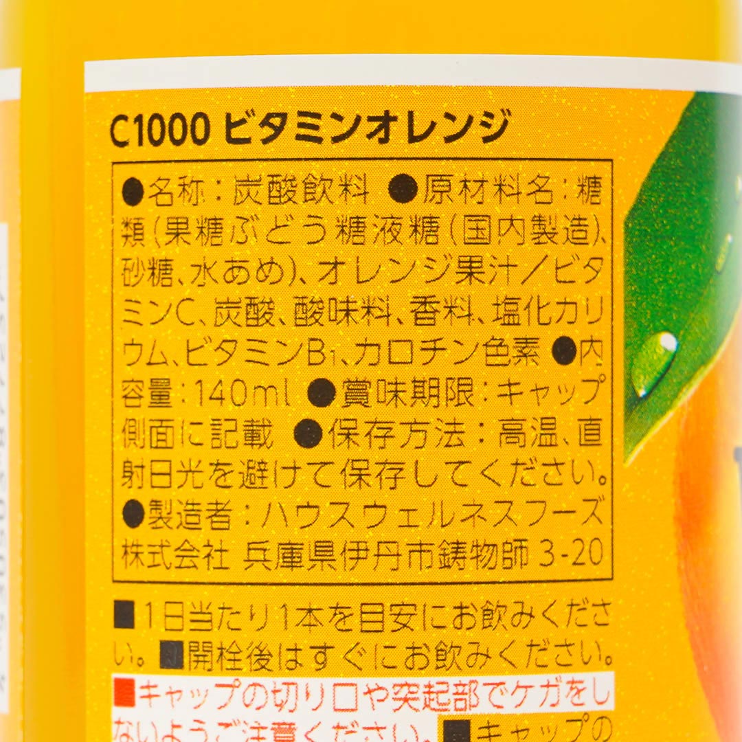 House C1000 Vitamin Orange Drink